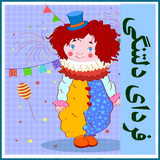 roman.irir.fardayedeltangi