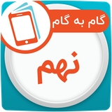 ir.hamyarbook.app.webarts.bazar.nohom