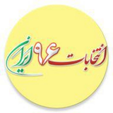 com.saafaa.app.entekhabat