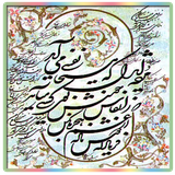 sekandari.khoshnevisi.reza