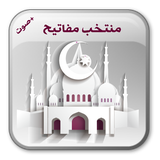 adeieh.masjed.mafatih