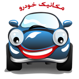 ir.koroshariai.mashin