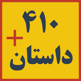 com.miladboshagh.alestonstory