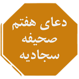 ir.rasadev.seventh.pray