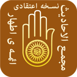 ir.newroid.majmaahadis