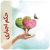 com.imnet.hokmeejbarii