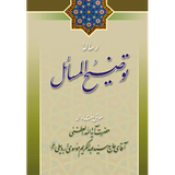 com.moazzin.nameh.ardebili