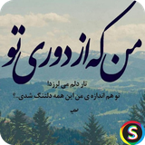 com.Sadroid.SMS.Faseleh