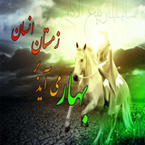 com.emamezamantwowallpaper.my_lwp