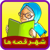 com.makarem.shahregheseha