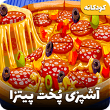 ir.darchinstudio.makepizza