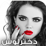 com.keyroman.dokhtarelossdad