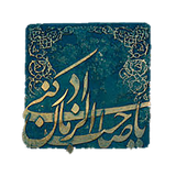 ir.zanbilapp2017.nimeshaban