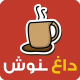 milad.boshagh.zemestongarm