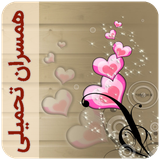 com.imnet.hamsaranetahmili