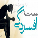 ir.test.tashkhese.afsordege.d