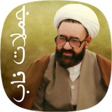 ir.narvansoft.motahari