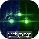 com.appsaz.diddarshab