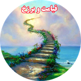 com.negahetazehco.hesam.barzakh