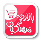ir.bazarchefarhangiyan.persiandesigners