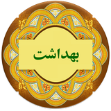 ir.projectt.behdasht