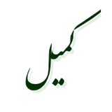 com.example.elahe.komeil2