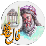 ir.qasedak.falehafez