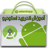 astareh.amandroid.ir