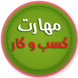 maharat.iran.asremodern