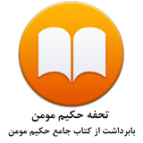 com.ansari.ketabtofehmo