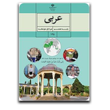 bistsho.dovvomrahnamahi.arabi