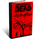 com.opcomics.walking_dead_147