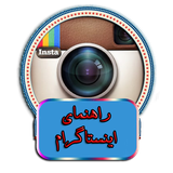 sekandari.app.inesta.geram.rahnama