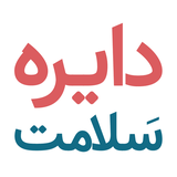 ir.dayereh_salamat.twa