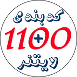 magicalword.ir.words1100book