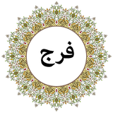 com.appcreater.faraj