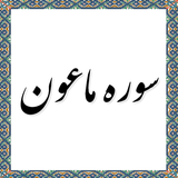 com.example.elahe.maoon