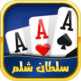 online.game.hokm.shelem