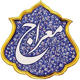 ir.islamee.book.meraj