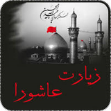 ir.alagal.ziaratashora