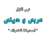ir.webjavan.arabicapp