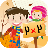 ir.tinasoft.jadval_zarb_new