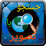 com.aliafzali.searchbyphoto