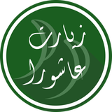 com.phoneplus.ziyarat_ashoora2