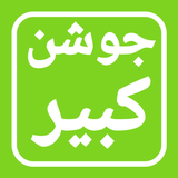 com.app_maker_team.doajeshankabir