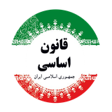 ir.amirzaefi.ghanoon