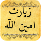 ir.dokat.ziyarataminalah