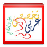 m.parvaz.soalarabienspi