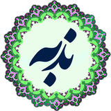 com.monaahmadi.nodbeh