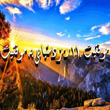 movafaqiatramz.yonesmoradi.ir